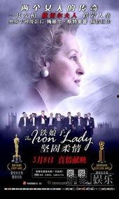 铁娘子：坚固柔情,坚固柔情——揭秘铁血女强人的柔情一面