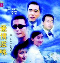 爱情的滋味,甜蜜与苦涩交织的人生篇章